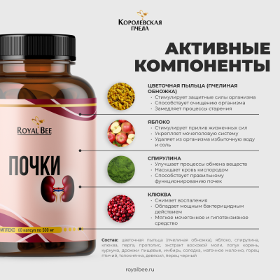 НАБОР "ЗАБОТА О ПОЧКАХ"